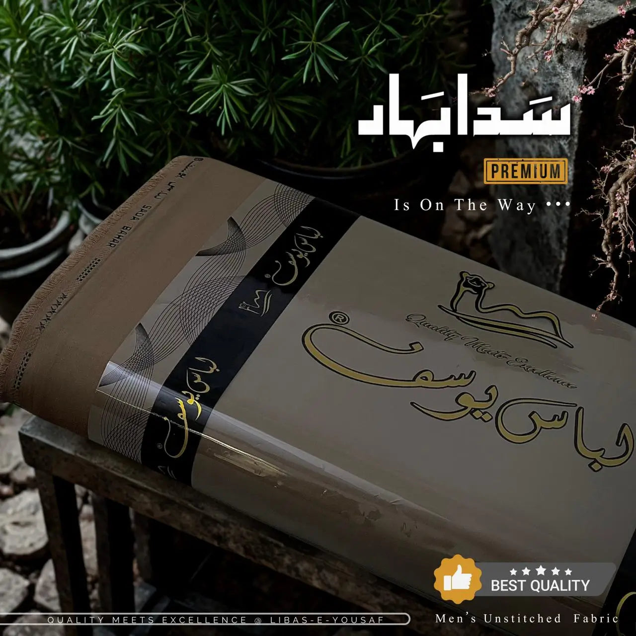 SADA BAHAR PREMIUM | Crafted by Libas e Yousaf | Wash & Wear | Summer Fabric | Brown